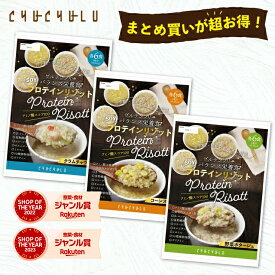 【まとめ買いが超お得】プロテインダイエットリゾット18食 コーンスープ クラムチャウダー 野菜ポタージュ ダイエット食品 置き換えダイエット ダイエットスープ タンパク質　たんぱく