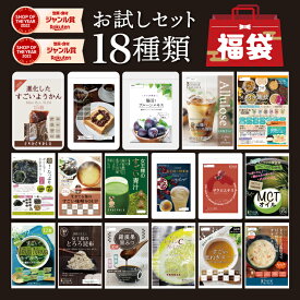 【期間限定★福袋】★超お得ぷるるん姫 お試し セット18種 すごい 福袋　健康・美容・ダイエット 美容 健康　ダイエット食品　満腹感 置き換え 糖質制限 スープ　酵素　アルロース　福袋　食品福袋　福袋食品　ヘルシースタイル雑炊　ビタミンC　わかめスープ コーヒー