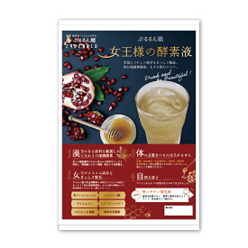 【ダイエット 酵素】ぷるるん姫 『女王様の酵素液』 50袋セット！ ダイエット食品/diet　定期購入 ダイエット食品 diet　ダイエット酵素　酵素ドリンク　酵素エキス　酵素ジュース　ダイエットドリンク　ダイエット　発酵エキス　ザクロ　ざくろ チュチュル