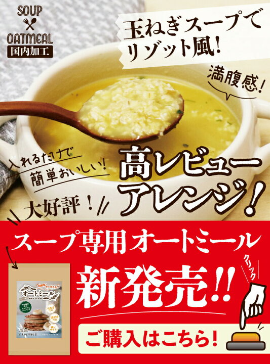 楽天市場 5 1限定 最大30 Offクーポン ポイント最大4倍 健康さらさら すごい玉ねぎスープ50包 ケルセチン 水溶性食物繊維 ９０種類発酵エキス １食分のビタミン配合 置き換えダイエット ダイエットスープ ダイエット食品 低カロリー 糖質オフ 低糖質 糖質制限 満腹