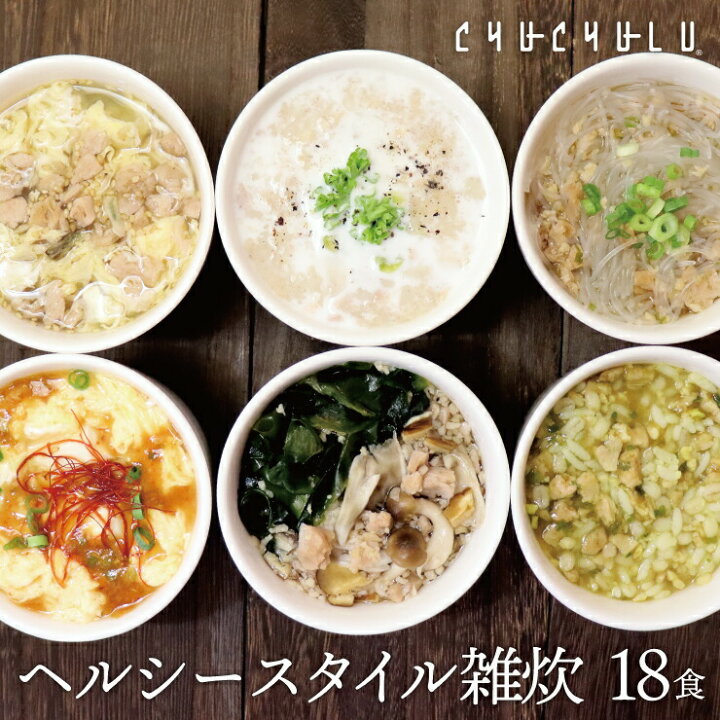 楽天市場】ヘルシースタイル雑炊 6種類18食ダイエット食品 ダイエット雑炊 置き換えダイエット ダイエット食品 低糖質 糖質制限 プロテイン タンパク質 雑炊 ダイエット 低カロリー 糖質オフ 満腹感 大豆ミート 大豆ライス 福袋 : ぷるるん姫楽天市場店