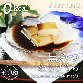 楽天市場 ゼロカロリー 食品の通販