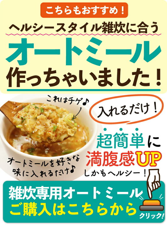 楽天市場】6種類から味が選べる ヘルシースタイル雑炊 18食 ダイエット 