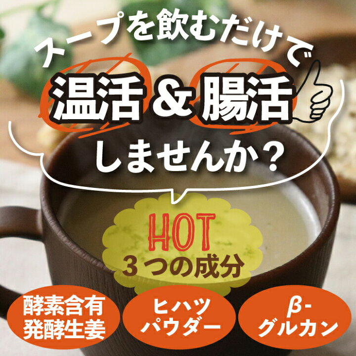 生姜たっぷり オーツブランスープ 24食 サムゲタン ダイエットスープ ダイエット食品 オートミール 腸活 温活 β—グルカン 大麦 ぷるるん姫 生姜たっぷり オーツブランスープ 24食 サムゲタン ダイエットスープ ダイエット食品 オートミール 腸活 温活 β―グルカン 大麦