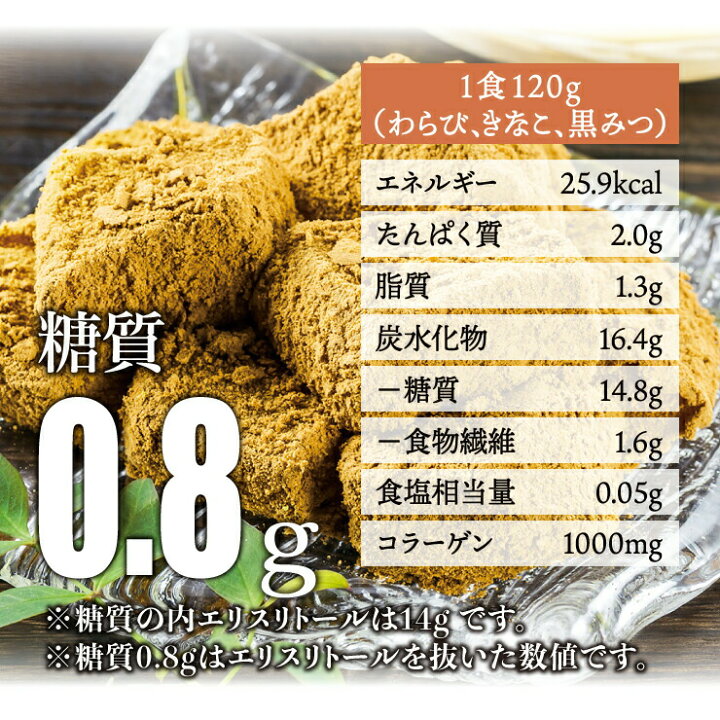 売り切れ必至 ローカーボ 希少糖わらび餅風 コラーゲン抹茶粉付 黒みつ味 1g 10袋 Rmladv Com Br 売り切れ必至 ローカーボ 希少糖わらび餅風 コラーゲン抹茶粉付 黒みつ味 1g 10袋 Rmladv Com Br