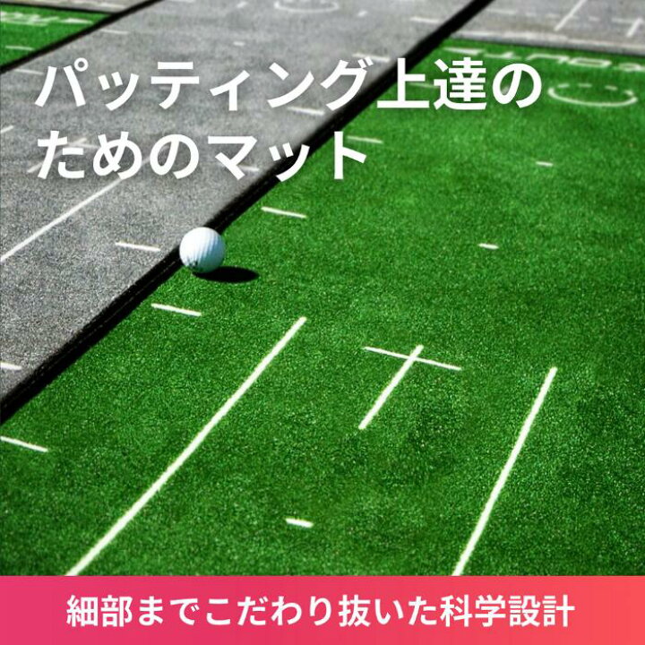 楽天市場】【公式】パターマット PuttOUT パットアウト パターマット 