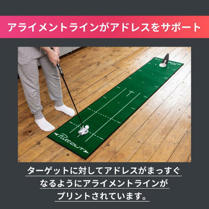 楽天市場】【プロ大絶賛!!】＜公式＞パターマット PuttOUT パット 