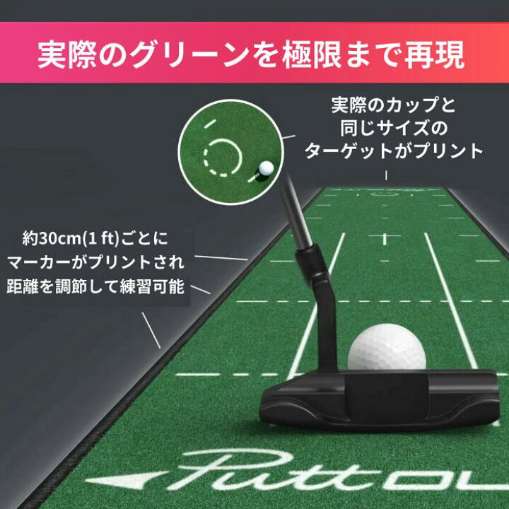 楽天市場】【宮本プロも大絶賛!!】＜公式＞パターマット PuttOUT 