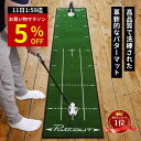 【マラソン特別5%OFF！11日1:59迄】【プロ大絶賛!!】＜公式＞ パターマット PuttOUT パットアウト パターマット グリ…
