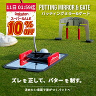 【スーパーSALE特別10%OFF！】【宮本プロ大絶賛!!】＜公式＞ PuttOUT パットアウト パッティングミラー&…