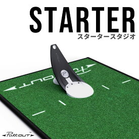 【宮本プロ大絶賛!!】＜公式＞パター練習器具 PuttOUT スタータースタジオ パター練習 パターマット パター練習機 カップ パッティング練習 ゴルフ練習 練習器具 室内 自動返球 パット パター技術向上 自宅 返球 戻る