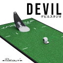 【プロ大絶賛!!】＜公式＞パター練習器具 PuttOUT デビルスタジオ パター練習 パターマット パッティングミラー パタ…