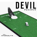 【公式 正規品】【宮本プロ大絶賛!!】パター練習器具 PuttOUT デビルスタジオ パター練習 パターマット パッティング…