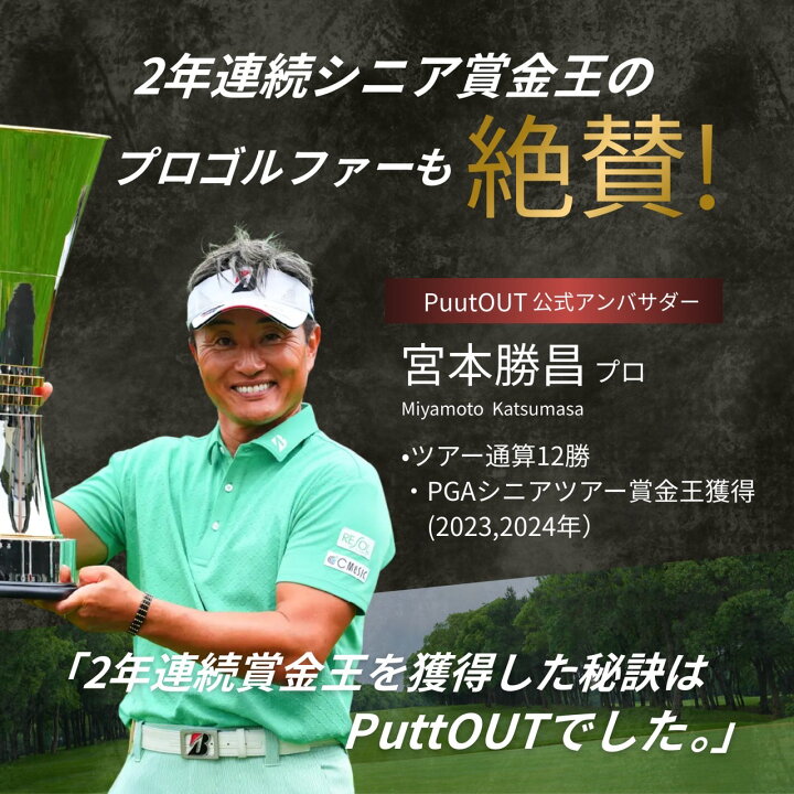 楽天市場】【宮本プロ大絶賛!!】＜公式＞エアブレイク PuttOUT パット 