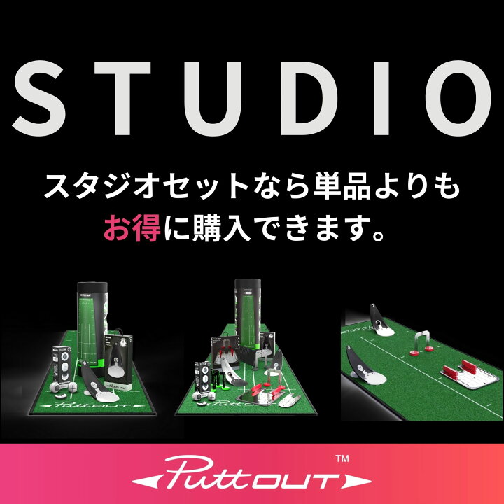 楽天市場】【宮本プロも大絶賛!!】＜公式＞パターマット PuttOUT 