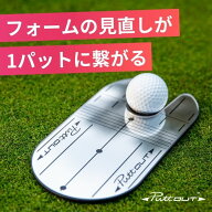 【公式 正規品】【宮本プロ大絶賛!!】 PuttOUT パットアウト コンパクトパッティングミラー パッティング…