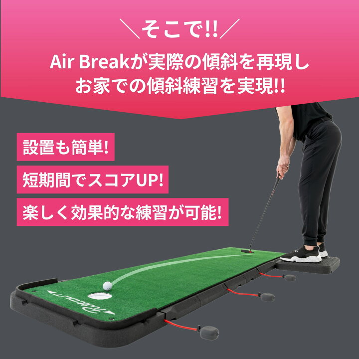 楽天市場】【プロ大絶賛!!】＜公式＞エアブレイク PuttOUT パット 