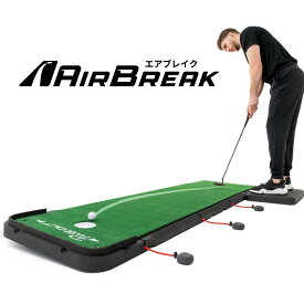 【宮本プロ大絶賛!!】＜公式＞エアブレイク PuttOUT パットアウト Air Break パターマット パター練習マット 2m 3m パター練習 パター練習器具 ゴルフ マット ゴルフ練習マット 傾斜 パッティング練習 ゴルフ練習 練習器具 室外 室内