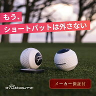 【公式 正規品】【宮本プロ大絶賛!!】パター練習器具 PuttOUT パットアウト デビルボール パター練習 ゴ…