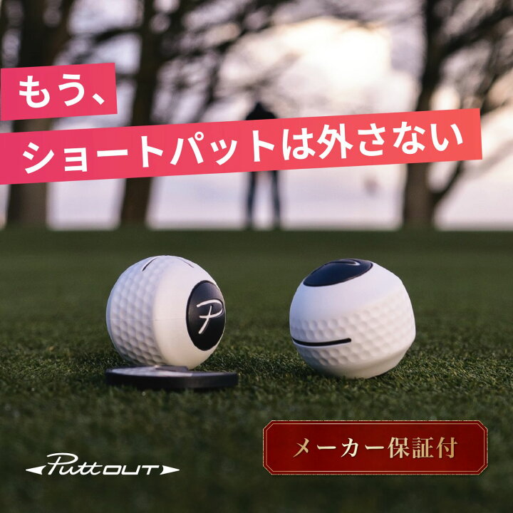 楽天市場】【公式 正規品】【宮本プロ大絶賛!!】パター練習器具 