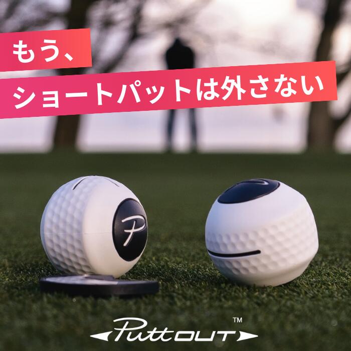 パットアウト ゴルフ 練習器具の人気商品・通販・価格比較 - 価格.com
