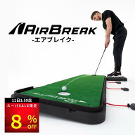 ＼クーポンで8%OFF／【公式 正規品】【宮本プロ大絶賛!!】エアブレイク PuttOUT パットアウト Air Break …
