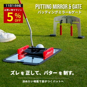 �y�}���\������5%OFF�I11��1:59���z �y���� ���K�i�z�y�{�{�v�����^!!�z PuttOUT �p�b�g�A�E�g �p�b�e�B���O�~���[&�Q�[�g �p�b�e�B���O�~���[ �p�^�[���K�p�~���[ �p�^�[���K �p�^�[���K��� 