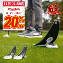 【スーパーSALE特別20%OFF！】【宮本プロ大絶賛!!】＜公式＞パター練習器具 PuttOUT パットアウト プレミアムプレッシ…
