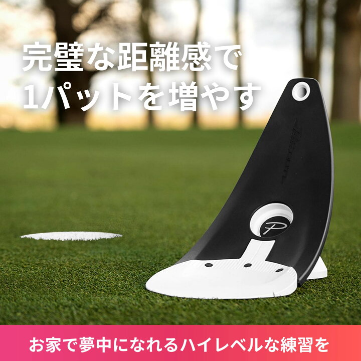 楽天市場】【公式】パター練習器具 PuttOUT パットアウト 