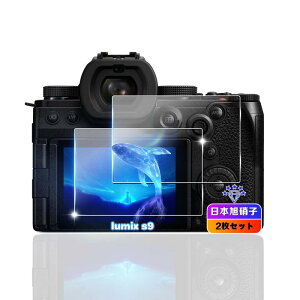 �y 2���Z�b�g�z �Ή� Panasonic LUMIX DC-S9 / DC-G100 �K���X�t�B���� 2�� �y���{���Ɏq�f�� ��U�h�~ �z �p LUMIX S9 �����K���X �t�B���� �Ή� LumixS9 �t���ی�t�B���� �ϏՌ� ���������L�Y�ɋ���