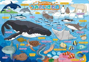 ショウワノート(Showa Note) パズル B4サイズ 55ピース みんなだいすき うみのいきもの E9123F004