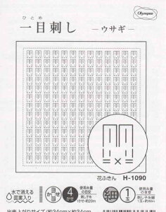 オリムパス製絲 刺しゅう布 『刺し子 花ふきん 布パック(白) ほんわかウサギ H-1090』