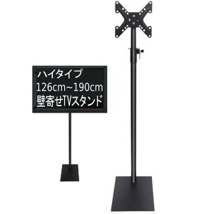 UPstore �e���r�X�^���h �Ǌ� �n�C�^�C�v 190cm 19�C���`�`43�C���`�Ή� 32�^ 32�C���` 24�^ 24�C���` VESA�K�i�Ή� �e���r�� �������� �p�x���� TV�X�^���h
