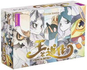 コザイク(Cosaic)/グループSNE(Group SNE) 王と道化 (2人用 20分 8才以上向け) ボードゲーム