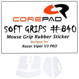 Corepad Soft Grips Razer Viper V3 PRO用グリップテープ 1set ソフトポリマーラバー【】