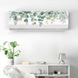 エアコンカバー 室内機用カバー 室内機カバー 植物 緑の葉 菊 サボテン 猫など多柄 室内機用 壁掛け型 防塵 ホコリ対策 伸縮 洗濯 取り付け簡単 かわいい おしゃれ シンプル 柔らかく 丈夫