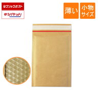 薄い クッション封筒 小物サイズ 内寸140×210mm 茶色
