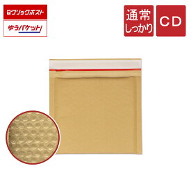 クッション封筒 通常しっかり CD サイズ 内寸190×175mm