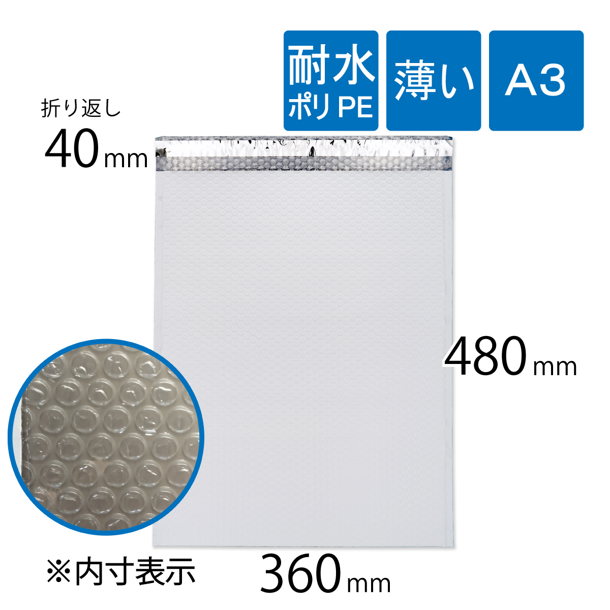 ホットセールホットセール耐水ポリ 薄いクッション封筒 A3サイズ 内寸360×480mm 表面粒痕跡あり 白（オフ白） 25枚 梱包資材 