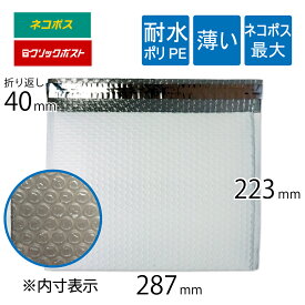 薄い耐水ポリ クッション封筒 ネコポス 最大 B5 入 内寸287×223mm 表面粒痕跡あり 白(オフ白)