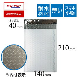 薄い耐水ポリ クッション封筒 小物サイズ 内寸140×210mm表面粒痕跡あり 白（オフ白）