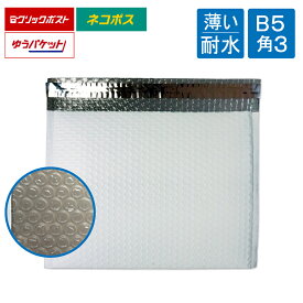 薄い耐水ポリ クッション封筒 B5・角3サイズ 旧ネコポス最大 内寸287×223mm 表面粒痕跡あり 白(オフ白)