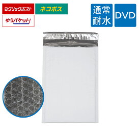 耐水ポリ クッション封筒 DVD トールケース用サイズ 内寸180×280mm 白（オフ白）粒痕なし