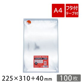 OPP袋 透明袋 テープ付 A4サイズ 225×310+40mm TP22.5-31 クリアパック