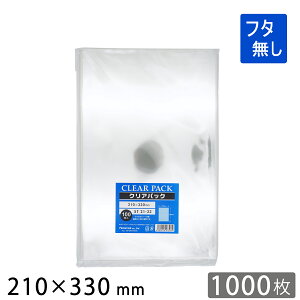 OPP  t^ 210×330mm ST21-33 NApbN