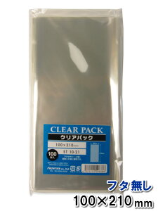 OPP�� ������ �t�^���� 100×210mm ST10-21 �N���A�p�b�N