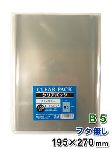 OPP  t^ B5TCY 195×270mm ST19.5-27 NApbN