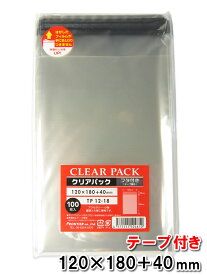 OPP袋 透明袋 テープ付 120×180+40mm TP12-18 クリアパック