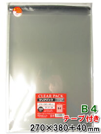 OPP袋 透明袋 テープ付 B4 サイズ 270×380+40mm TP27-38 クリアパック