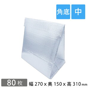 保冷袋 角底(持ち手無し)テープ付き 中サイズ 外寸:幅270×奥150×高310mm